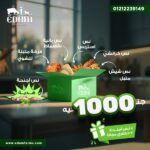 1000 Box