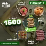 March Offer