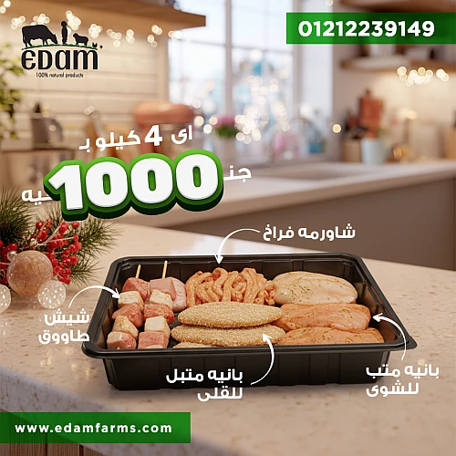 عرض رأس السنة